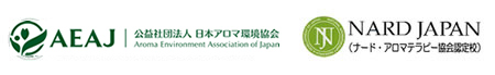 社団法人日本アロマ環境協会とナード・アロマテラピー協会