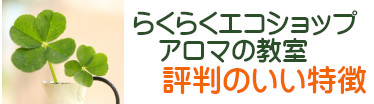 メディカルハーブ インストラクター講座 メディカルハーブ インストラクター講座