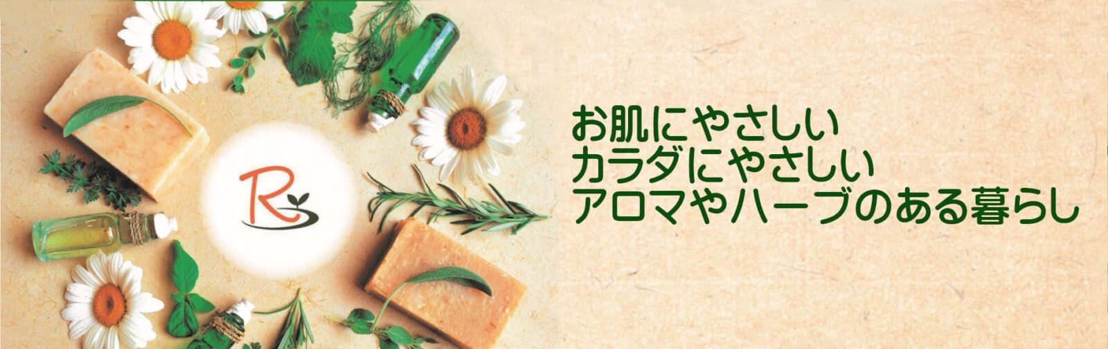 らくらくエコショップアロマの教室 名古屋市天白区。駐車場完備。