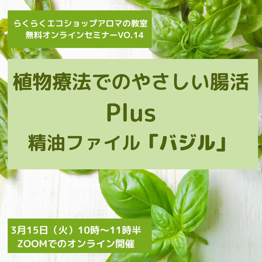 無料オンライン&録画セミナー お申込3/14まで 無料オンライン&録画セミナー お申込3/14まで