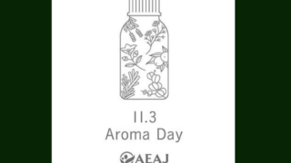 【終了!たくさんのご来場に感謝です】11月3日はアロマの日。AEAJ主催「AROMA FESTA OSAKA」に出店します。 【終了!たくさんのご来場に感謝です】11月3日はアロマの日。AEAJ主催「AROMA FESTA OSAKA」に出店します。
