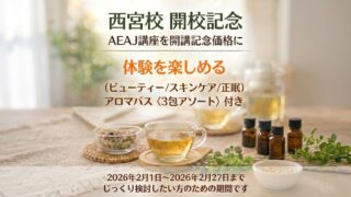 関西で住みたい町No.1の西宮にらくらくエコショップの西宮校が開校いたします。