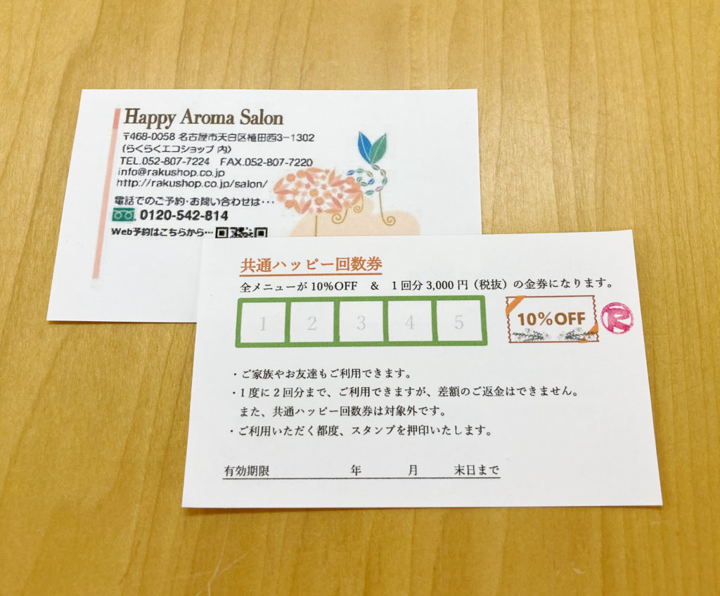 生徒様専用 アロマサロン||ハッピーアロマサロン 生徒様専用 アロマサロン||ハッピーアロマサロン