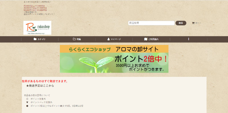 NARD JAPAN認定アロマ・アドバイザー講座||名古屋で学ぶメディカルアロマ らくらくエコショップアロマの卸サイト