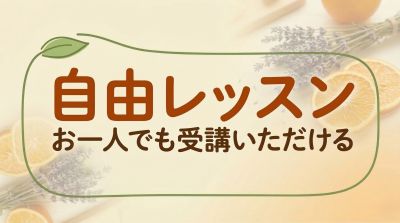 AEAJ <BR>アロマ ブレンドデザイナー AEAJ <BR>アロマ ブレンドデザイナー