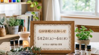 GWのお休みのお知らせ