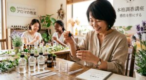 感性を形にする。精油の本格的調香講座がスタートしました