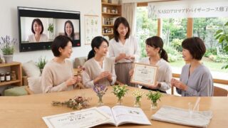 ナードアロマアドバイザーコース修了|基礎から深めるアロマの学び ナードアロマアドバイザーコース修了|基礎から深めるアロマの学び