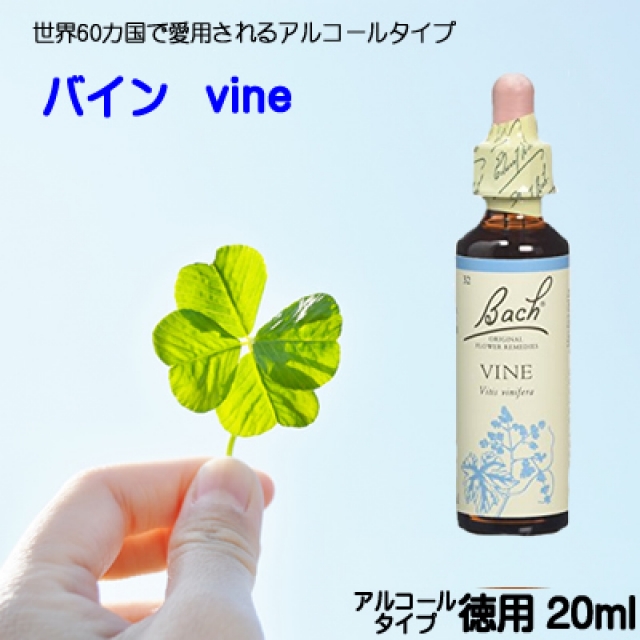 □バッチフラワー アルコール/ハ行｜らくらくエコショップ本店