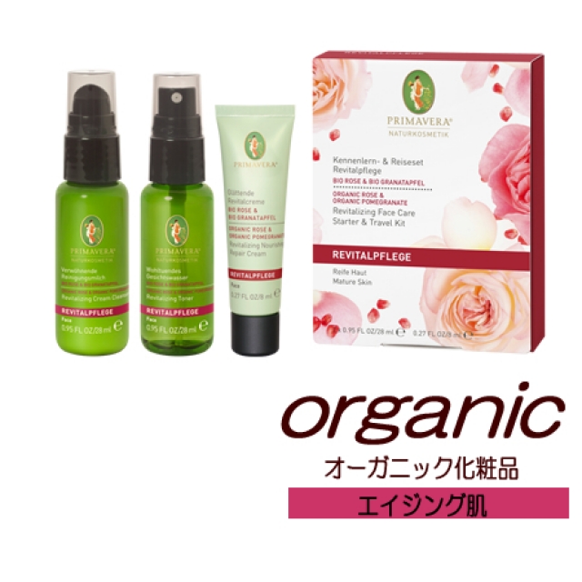 オーガニック化粧品 エイジングケア ローズザクロ トライアルセット プリマヴェーラ フェアトレード らくらくエコショップ本店