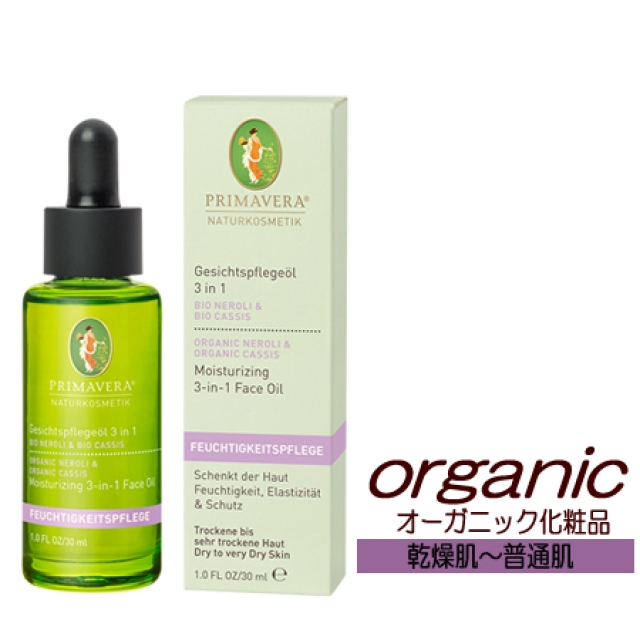 オーガニック化粧品 ネロリカシス フェイスマッサージオイル プリマヴェーラ フェアトレード 送料無料 北海道 沖縄 離島除く らくらくエコショップ本店