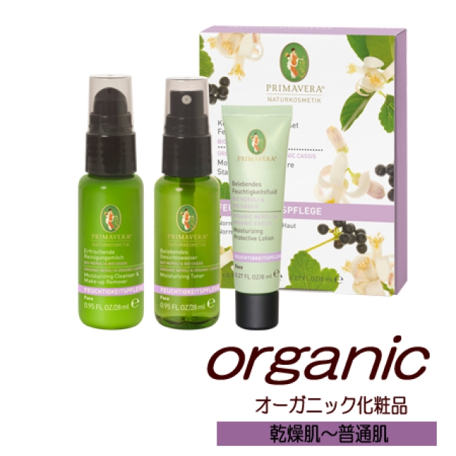 オーガニック化粧品 ネロリカシス トライアルセット プリマヴェーラ フェアトレード らくらくエコショップ本店